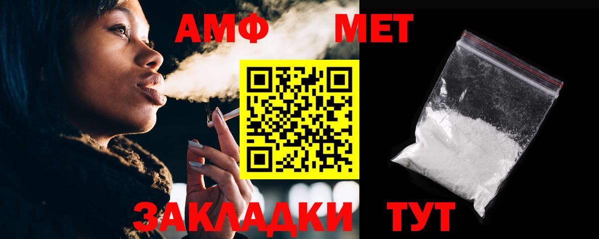 Кизилюрт  Amphetamine  Вход с VPN  АМФЕТАМИН Розовый 