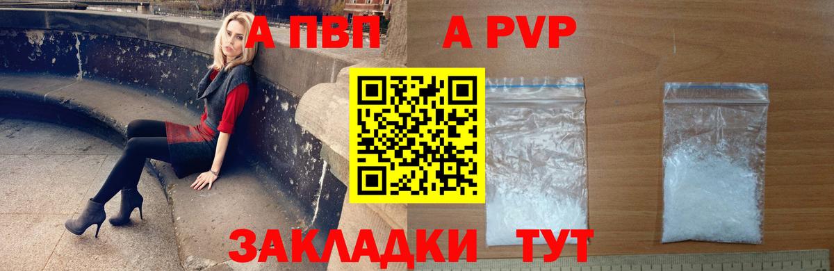 Альфа ПВП СК КРИС  Вход с VPN  Альфа ПВП СК  Кизилюрт  Alpha-PVP VHQ 