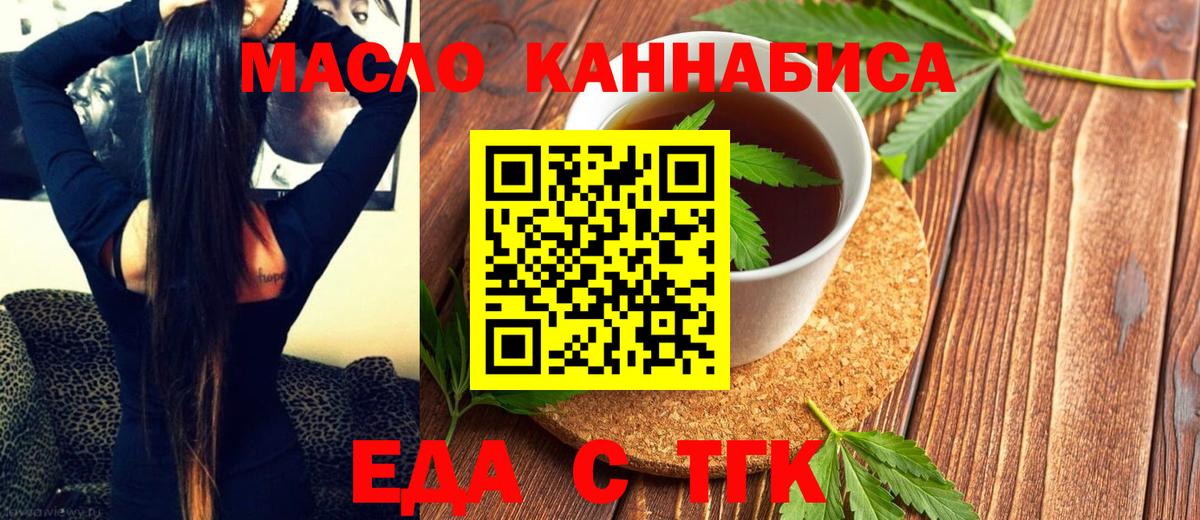 Печенье с ТГК конопля  Вход с VPN  Кизилюрт 