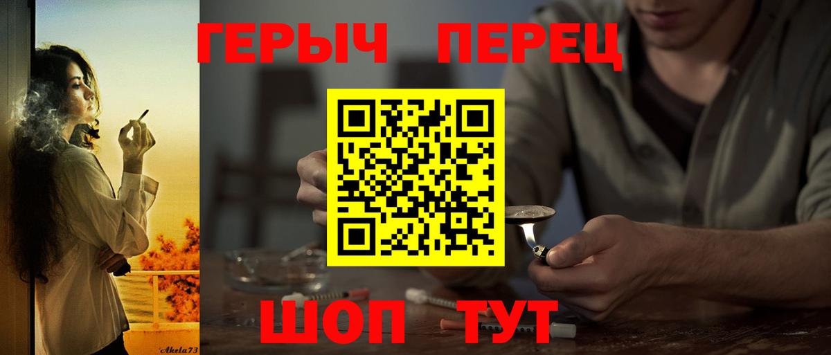 ГЕРОИН герыч  Вход с VPN  Кизилюрт 