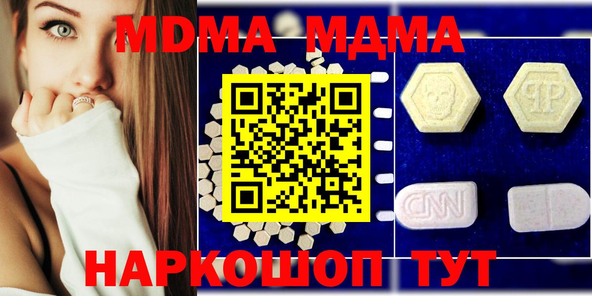 МДМА  Вход с VPN  МДМА кристаллы  Кизилюрт  МДМА молли 