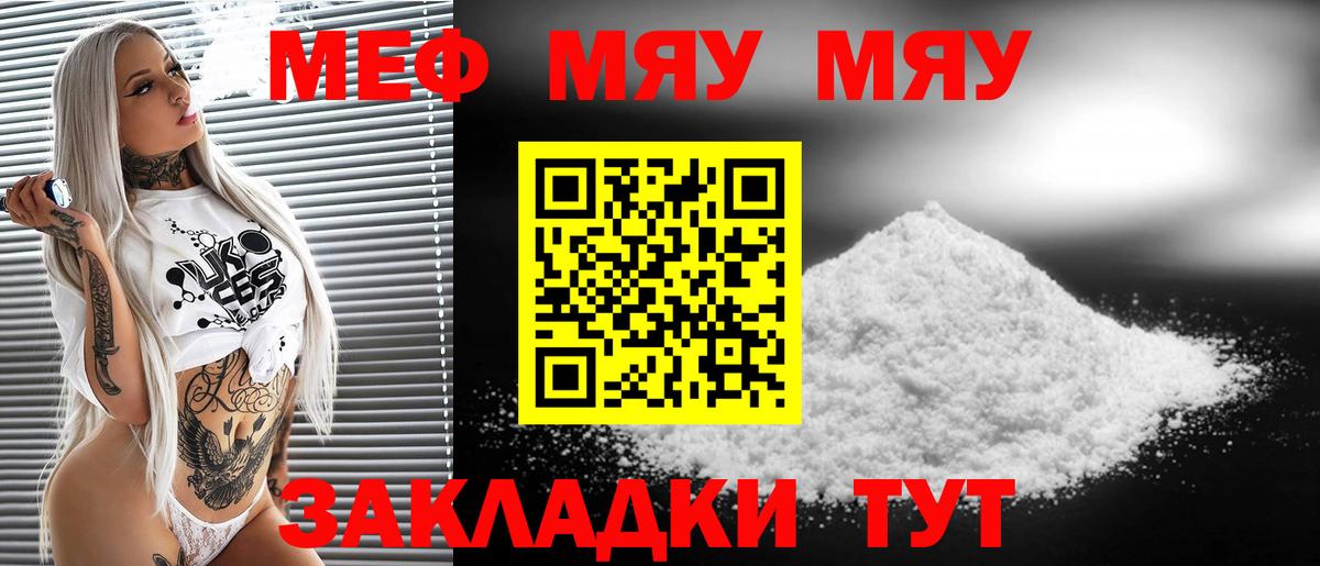 МЕФ кристаллы Кизилюрт