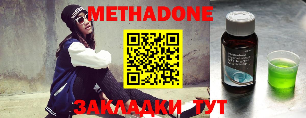 Метадон мёд  Метадон кристалл  маркетплейс какой сайт  Вход с VPN  Кизилюрт 