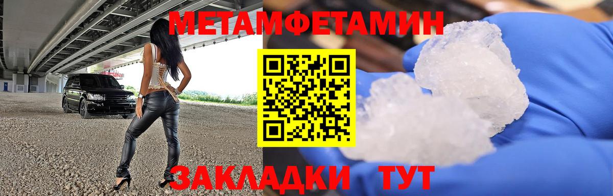 Метамфетамин мет Кизилюрт