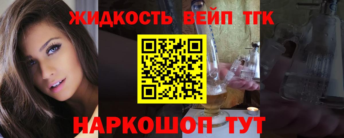 Дистиллят ТГК THC oil Кизилюрт